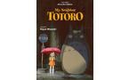 My Neighbor Totoro Film Comic: All-in-One Edition